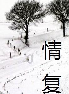 诅咒之书