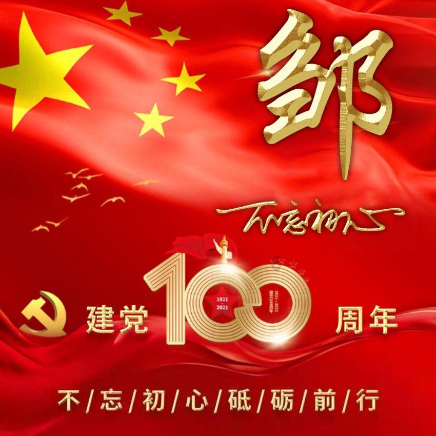 请高手解答，调皮的闪电鸟能用吗游戏画面